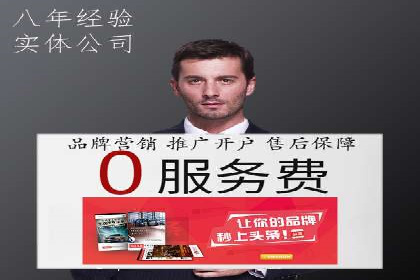 搜索开户返点攻略：案例解析赚钱之道
