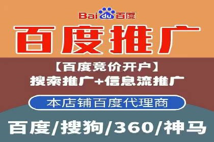 百度推广关键词排名优化全流程案例